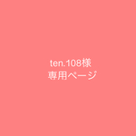 [ten.108様専用] ★送料無料☆ プードル　〈ブラック・ベージュ〉トートバッグ　　【バイカラー／ネイビー】　