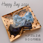 Happy Bag 2021【3】🎁中身が見える カジュアル&シック2種類のヘアゴムのハッピーバッグ