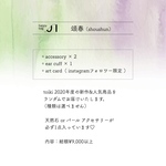 【2021福袋】今年の新作&人気商品をランダムでお届け！アートカード付き🌸