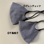 立体マスク　送料無料　先染コットン100%　チェック