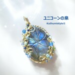 ラブラドライト・カービングペンダント（ワイヤージュエリー☆ワイヤーアクセサリー☆ワイヤーラッピング天然石ネックレス）