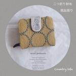 1541*現品  ミナペルホネン 二つ折り財布