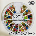 Vカット MIX ガラスストーン ネイルストーン デコパーツ レジン