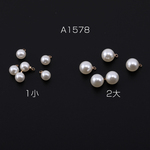 A1578-1  90個  パールチャーム ボール 1カン 6mm/8mm ゴールド/ホワイト  3×【30ヶ】