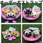 mako様　犬　羊毛フェルトストラップ