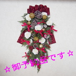 rico-rico　☆御予約品☆