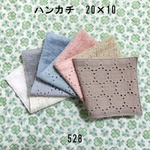 5枚セット ハンカチ 刺繍くすみカラー サークル柄 ダブルガーゼタオル 20×10 528