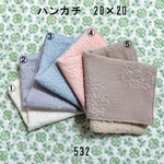 ハンカチ 20×20 色選択 刺繍くすみカラー 木の葉柄 ダブルガーゼタオル 532