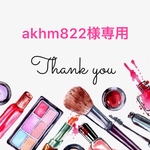 akhm822様専用