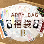 ★HAPPY BAG★福袋B【送料無料☆】