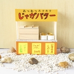 ミニチュアフード　じゃがバター屋台　ミニチュア