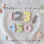 アイシングクッキー風♡ナチュラル♪ケーキトッパー　クレイケーキトッパー　飾り付け