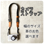 カメラストラップ［麻ペイズリー］緑