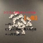 シリコン 樹脂 金属 ピアス キャッチのみ