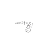 shk88様専用