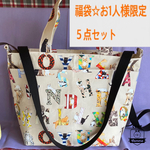 お一人様限定☆にゃんこ福袋☆5点セット