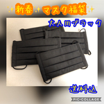 【送料込】✨新春企画✨マスク福袋(大人用ブラック)