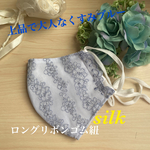 シルクマスク❤️数量限定！特別価格★少しグレーがかったくすみブルーが大人上品な素敵マスク♡ フィルター内蔵　保湿　肌荒れ防止　UVカット　立体構造で息がしやすい