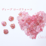 希少♥︎ディープローズクォーツのマスクチャーム／美と愛のお守りに…／イヤリング・ピアス・マグネットピアス／バレンタイン
