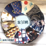112/31新柄追加☆和柄メンズマスク☆お好きな組み合わせでお作りします