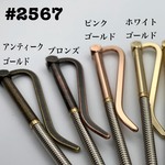 【メッキと長さが選べる】マネークリップ金具単品 #2567