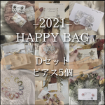 HAPPY BAG （福袋）ピアス5個