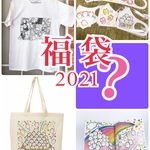 [コピー] 再販⭐️ねっこねこエコバッグ第二弾