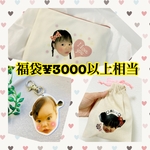 新春スペシャル　福袋　ハッピーバッグ　親ばかグッズ