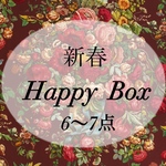 2021福袋♡新春HappyBox 6〜7点入