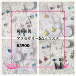 【新春福袋】【ピアス】今年最初のしあわせつめあわせ
