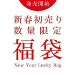 ２０２１年　新春福袋！　【グルテンフリー、卵・乳製品・白砂糖不使用、ビーガン、アレルギー対応】
