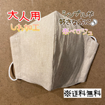 【送料無料】☆ハンドメイドマスク大人用☆