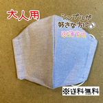【送料無料】☆ハンドメイドマスク大人用☆