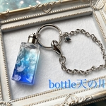 bottle天の川 【2019】