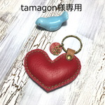 tamagon様専用ページ