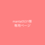 [manta0531様専用] プードル&ポメラニアントートバッグ  【ベージュ】