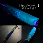 [コピー] 新作【海のボールペン】ゴールドクリップ