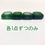 各一点ずつ！グリーンリング