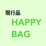 【現行品セット】⭐︎HAPPY BAG⭐︎福袋
