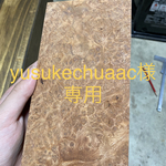 [yusukechuaac様専用] 花梨瘤　シャープペン