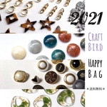 Happy Bag＊アクセサリーパーツ福袋【送料無料】