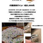 真珠すくい1回 ラベンダーカラー確定 シリウスα様