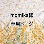 お客様専用ページ