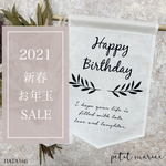 【お年玉SALE】HATA166❁﻿バースデーフラッグ
