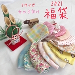《子供用マスク3枚セット》福袋 2021《女の子向け・Sサイズ》