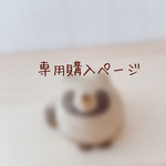 ご予約のお客様専用ページ