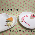 ケーキプレートのアクセサリートレイ