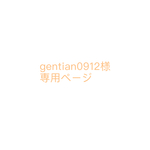 注文者様専用ページ