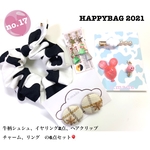 モウモウ福袋🐄no.17