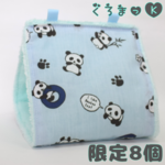 【パンダ ブルー】バードテント 鳥用品
